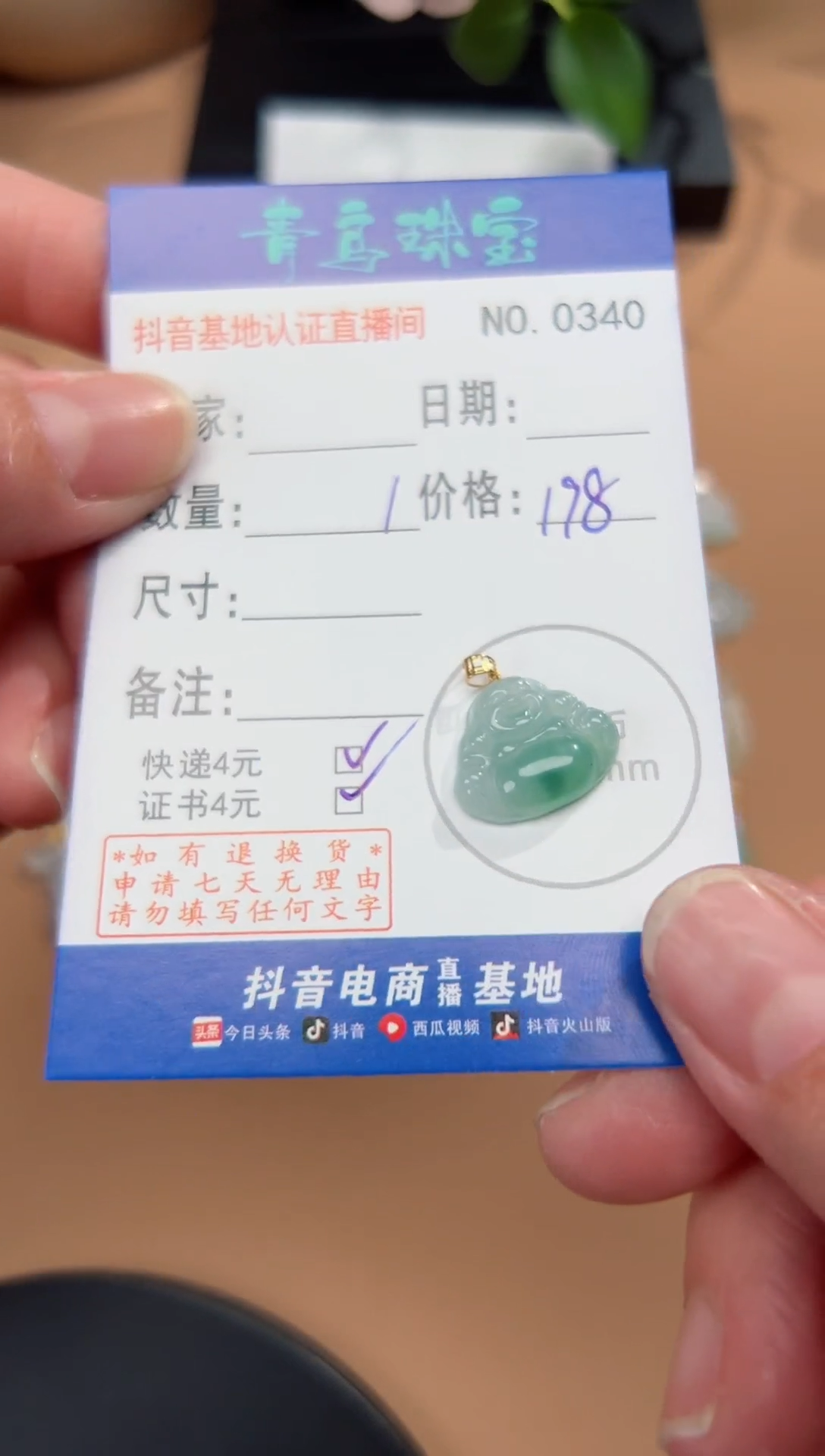 【闪购商品】翡翠颈饰18K金镶嵌多样性随机发其中一件