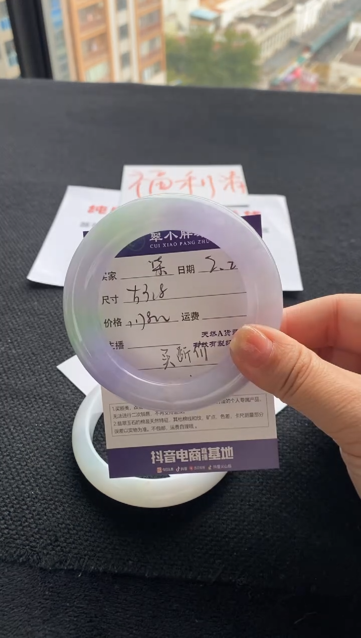 【闪购商品】翡翠手镯未镶嵌买断价