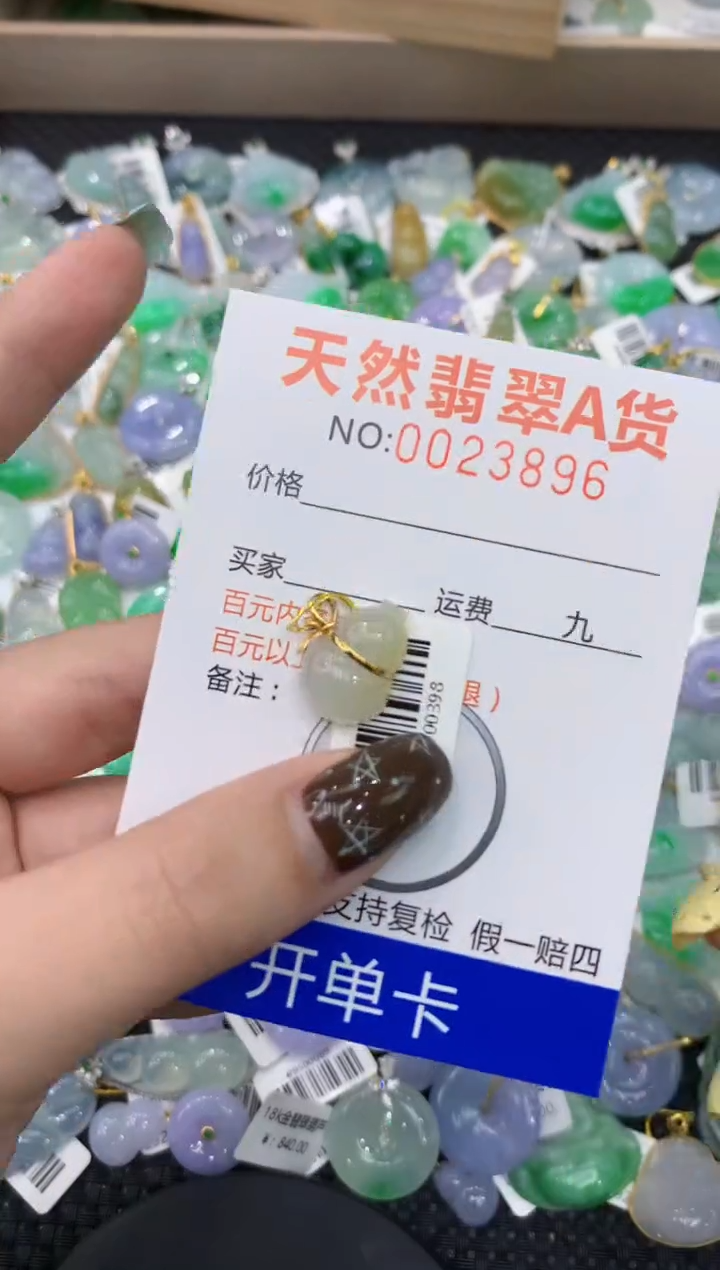 【闪购商品】翡翠颈饰18K金镶嵌1111111111