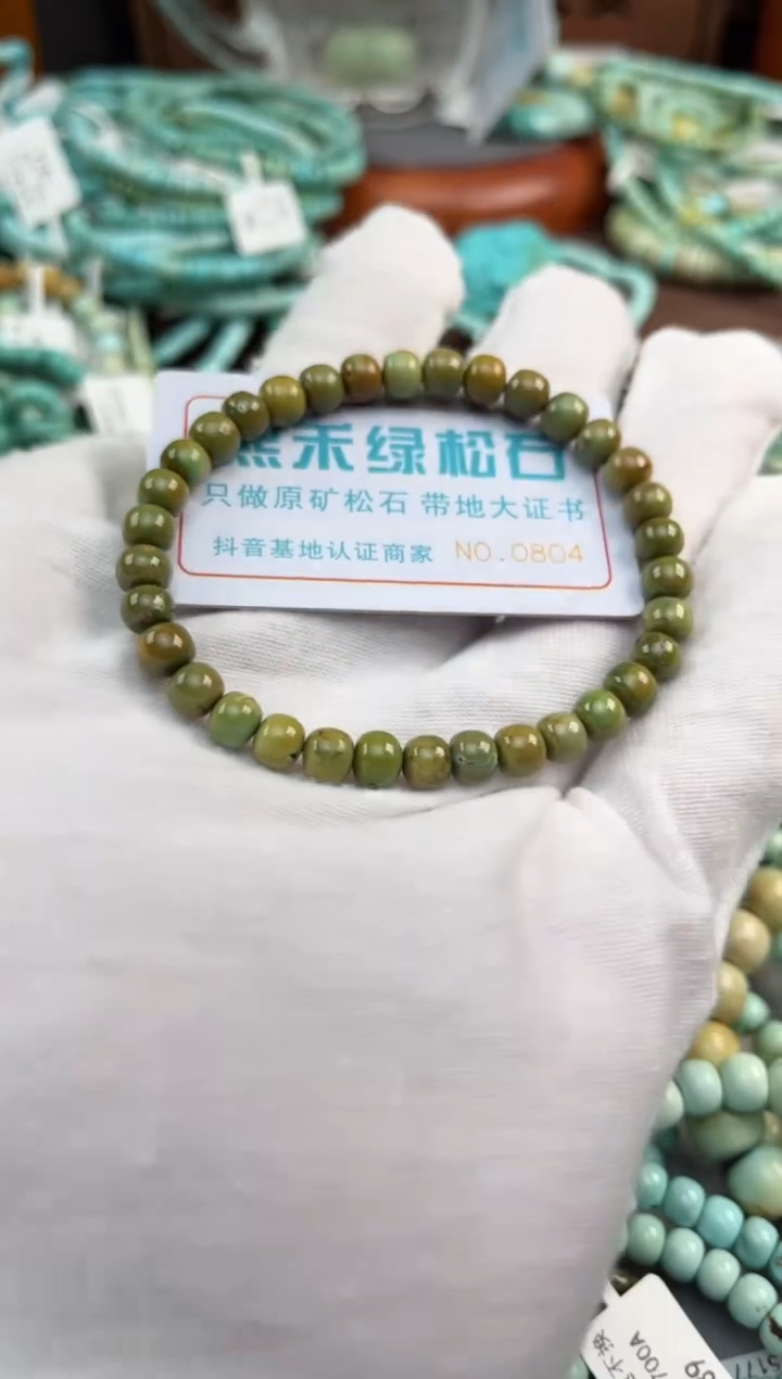 绿松石未镶嵌松石0804