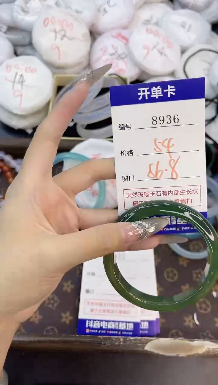 玛瑙/玉髓手镯未镶嵌8936