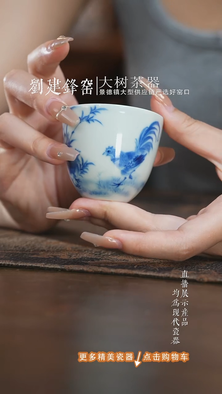 杯子刘建锋窑大吉大利杯
