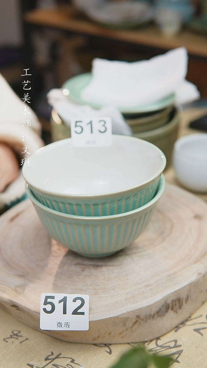 【闪购商品】【文琳甄选】华宁陶513