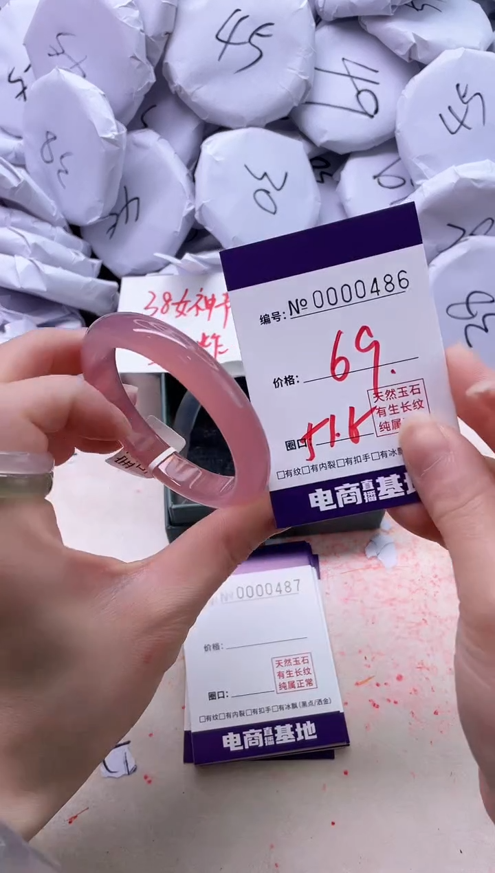 【闪购商品】玛瑙/玉髓手镯未镶嵌486