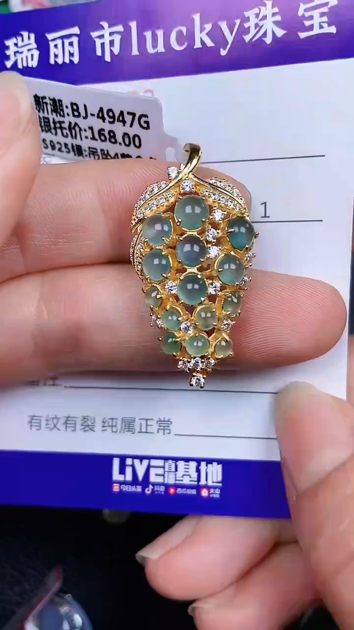 颈饰银S925镶嵌翡翠0322