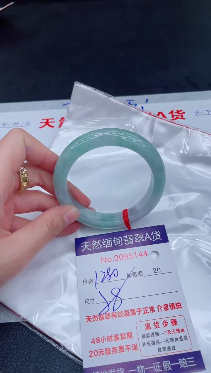 未镶嵌手镯翡翠1280.00