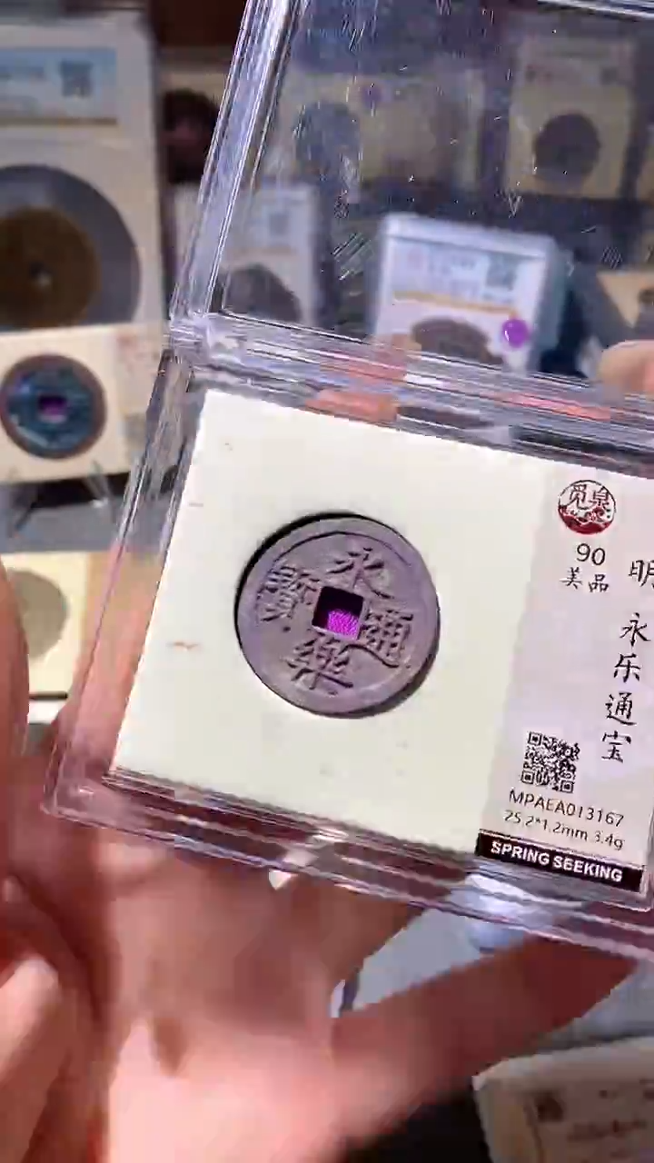 铜56评级币一眼大开门