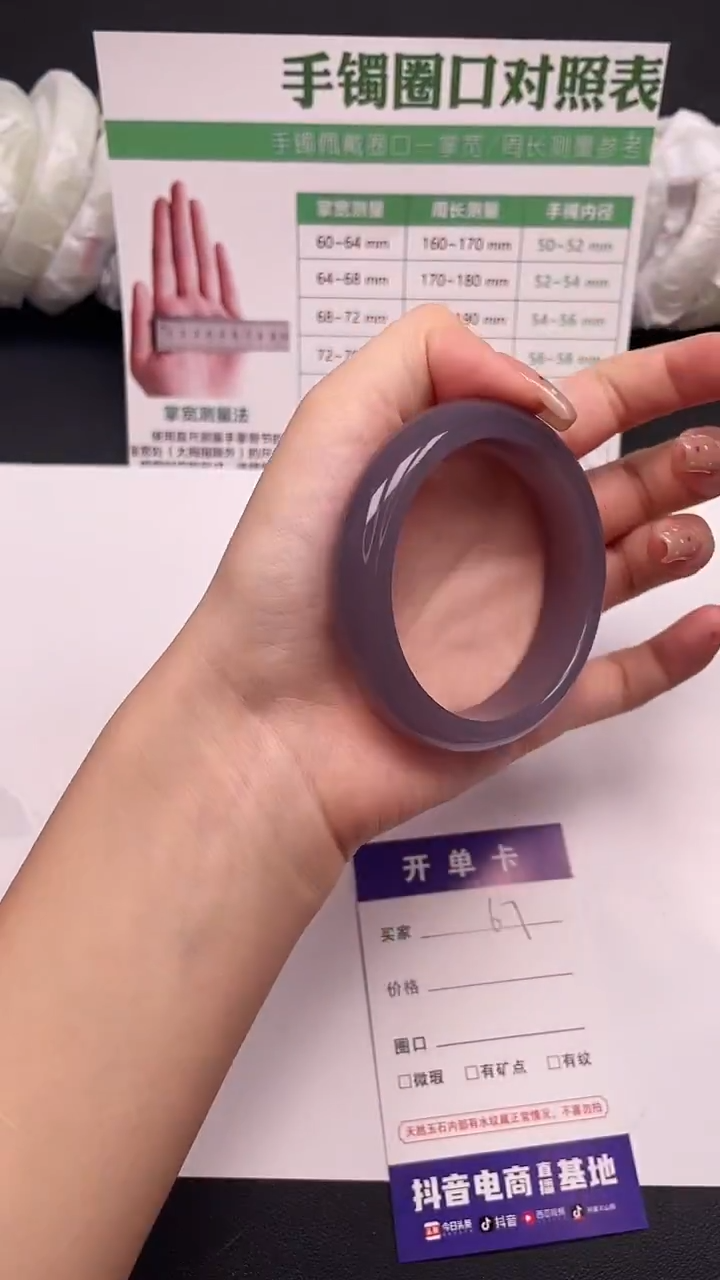 未镶嵌手镯石英质玉67-7-57