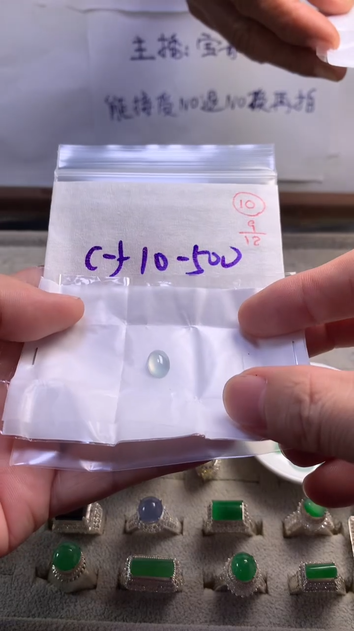 未镶嵌定制翡翠10