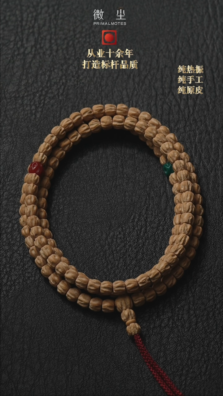 【闪购商品】柏香籽/百香籽吊坠稀有灵系列234直切6mm+复刻