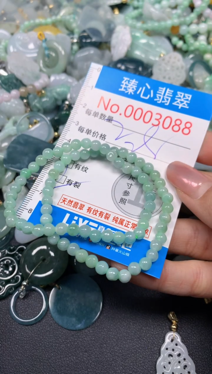 【闪购商品】翡翠颈饰未镶嵌含绳0003088