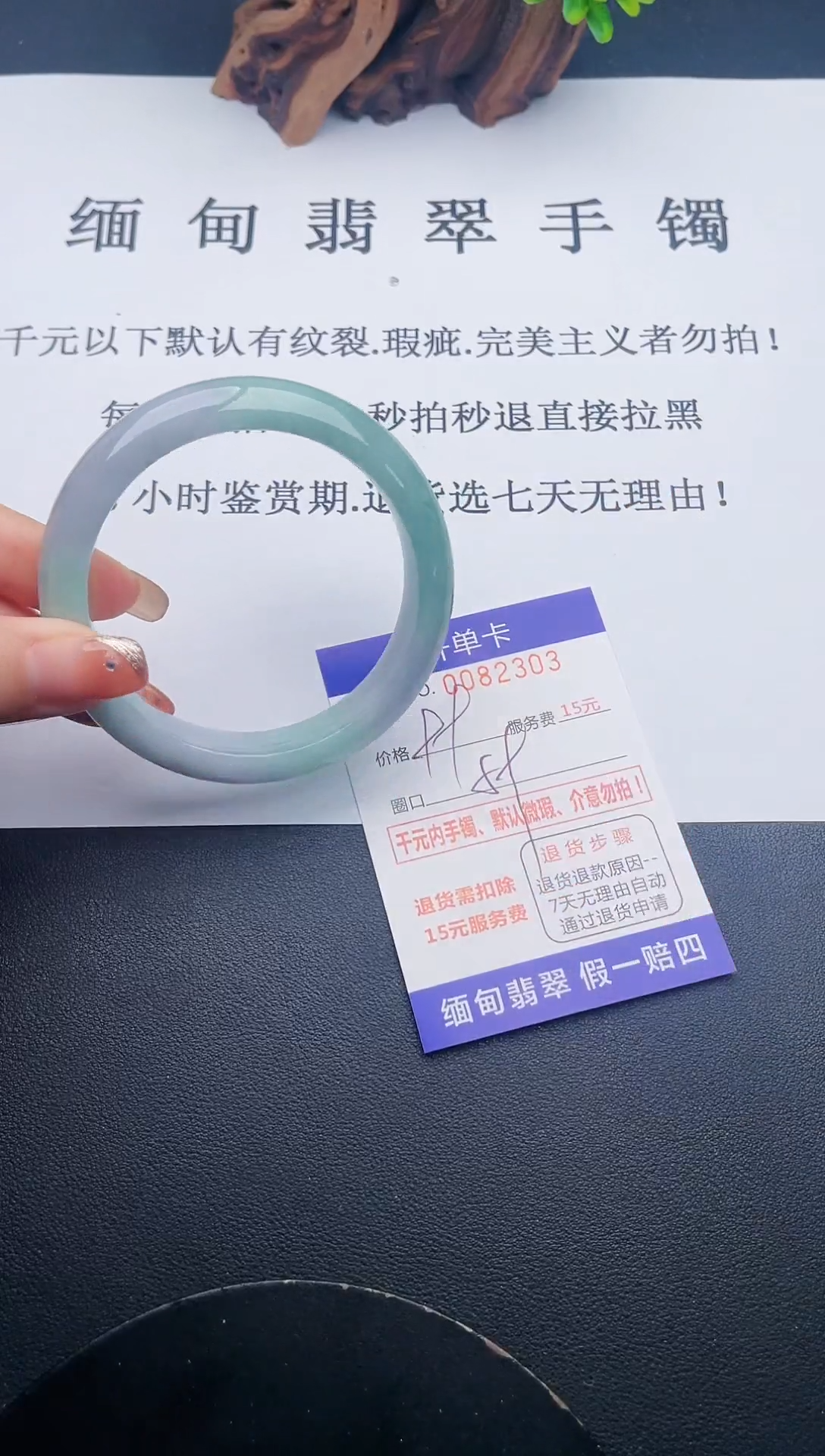 【闪购商品】翡翠手镯未镶嵌03天然翡翠A货