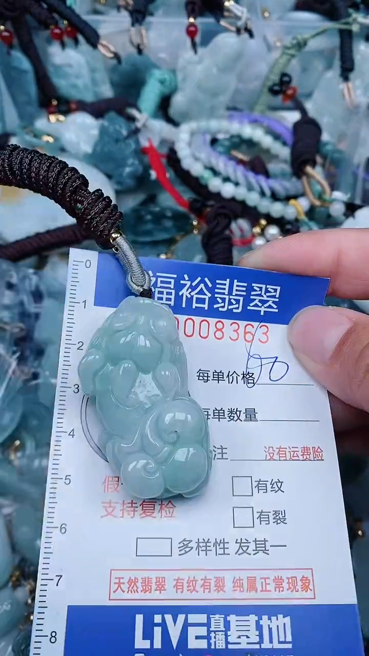 【闪购商品】翡翠颈饰未镶嵌...0008363
