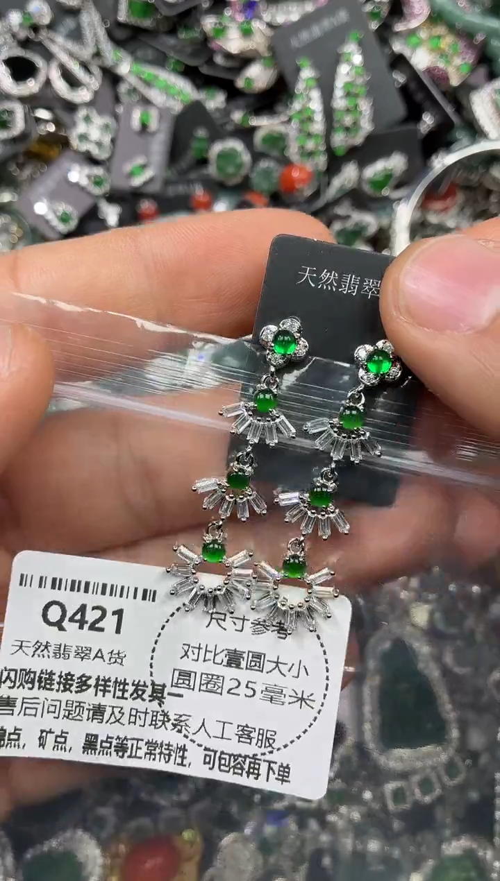 颈饰未镶嵌翡翠Q421耳钉