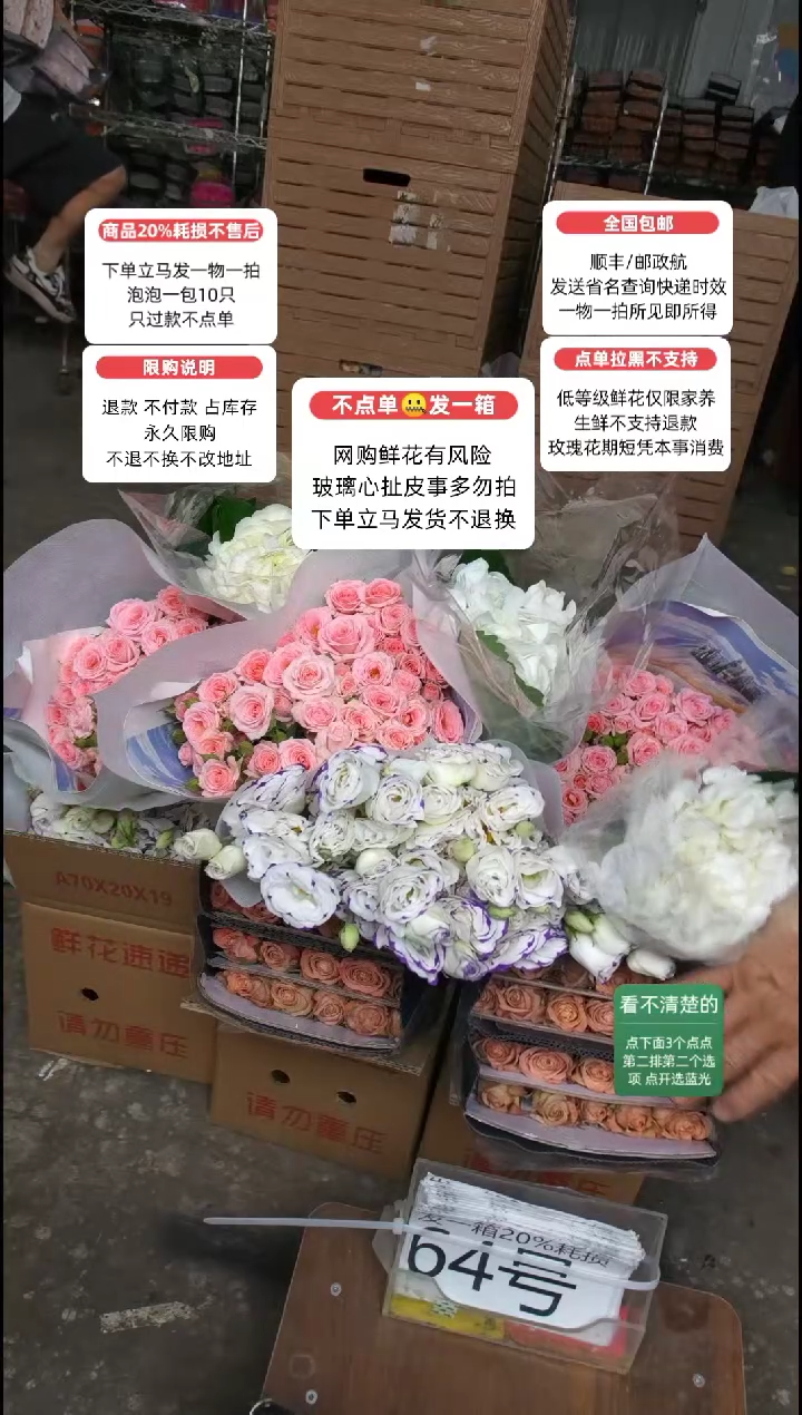 20%耗损发一箱❤号64