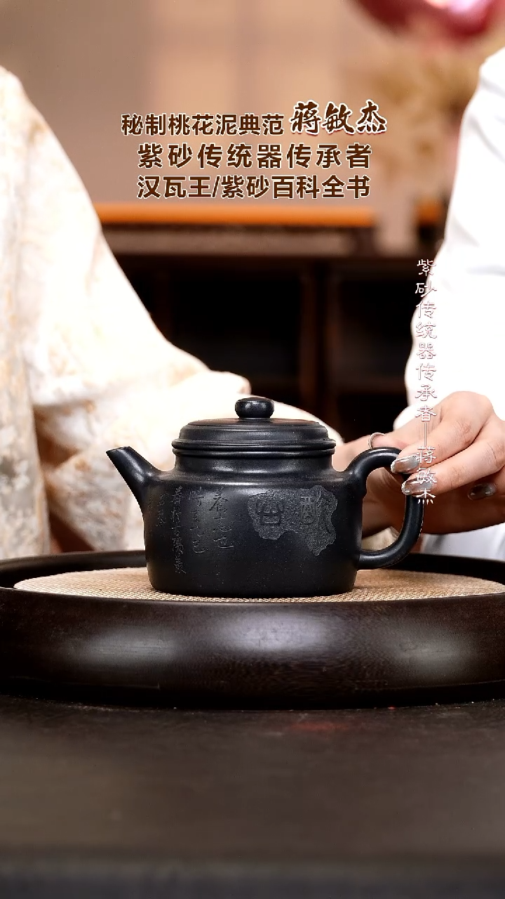 茶壶紫砂JMJ111 剑流德钟   大水潭紫泥  380cc  