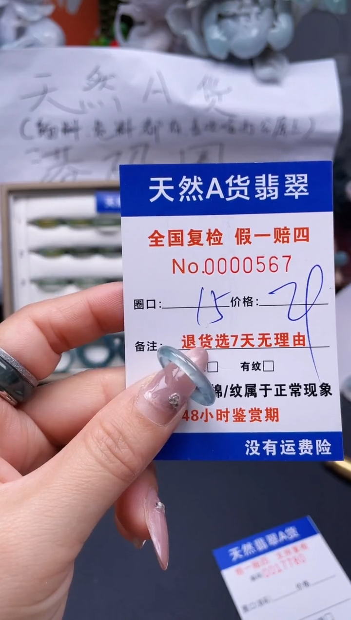 【闪购商品】翡翠戒指未镶嵌15*0567..