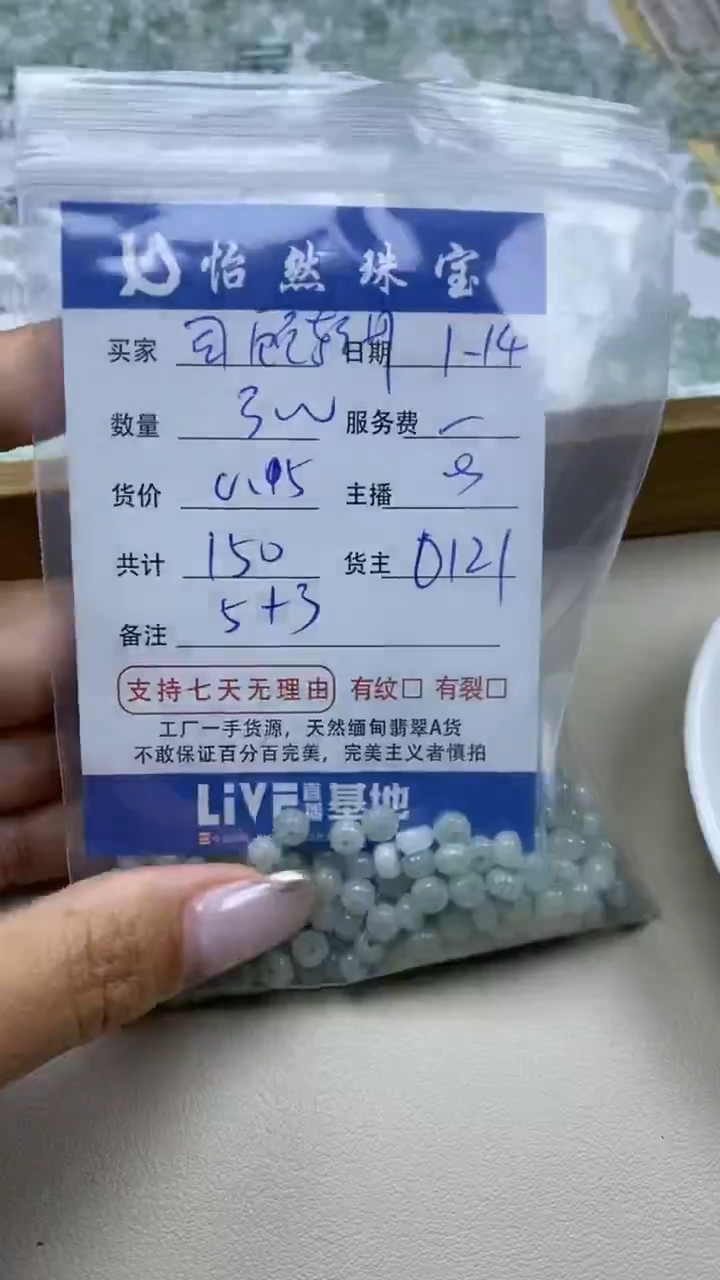 【闪购商品】翡翠手串未镶嵌卡5*3（300/0.5）