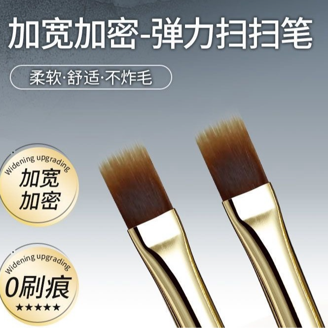 加宽加密弹力美甲扫扫笔 柔软不易炸 可渐变可做毛呢甲易操作无痕