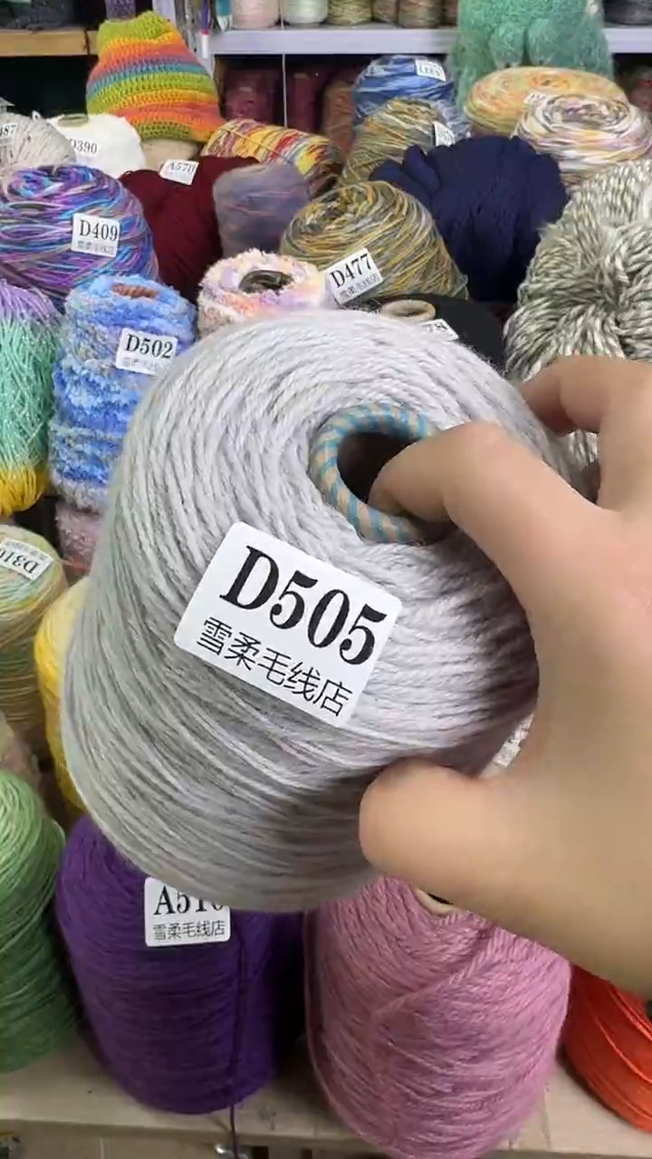 羊毛微瑕纯羊毛1斤D505