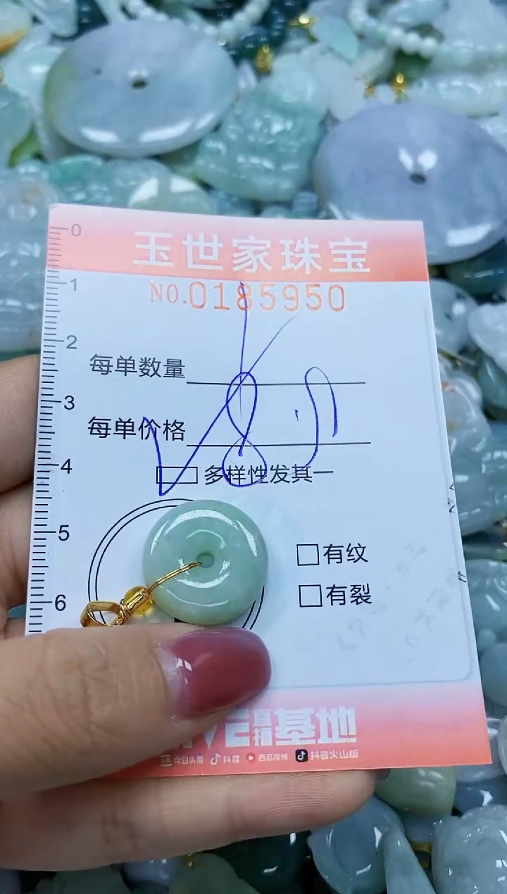 【闪购商品】翡翠颈饰未镶嵌闪购0185950多样性发其一