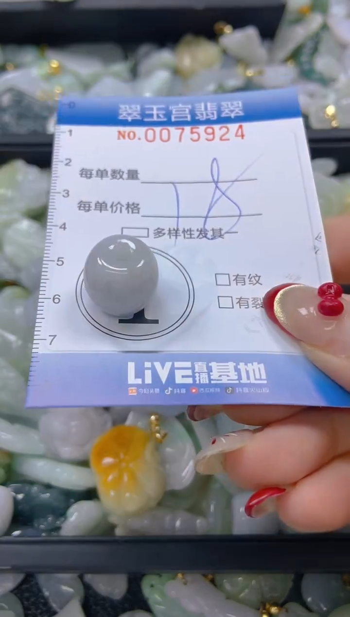 【闪购商品】翡翠颈饰未镶嵌闪购0075924