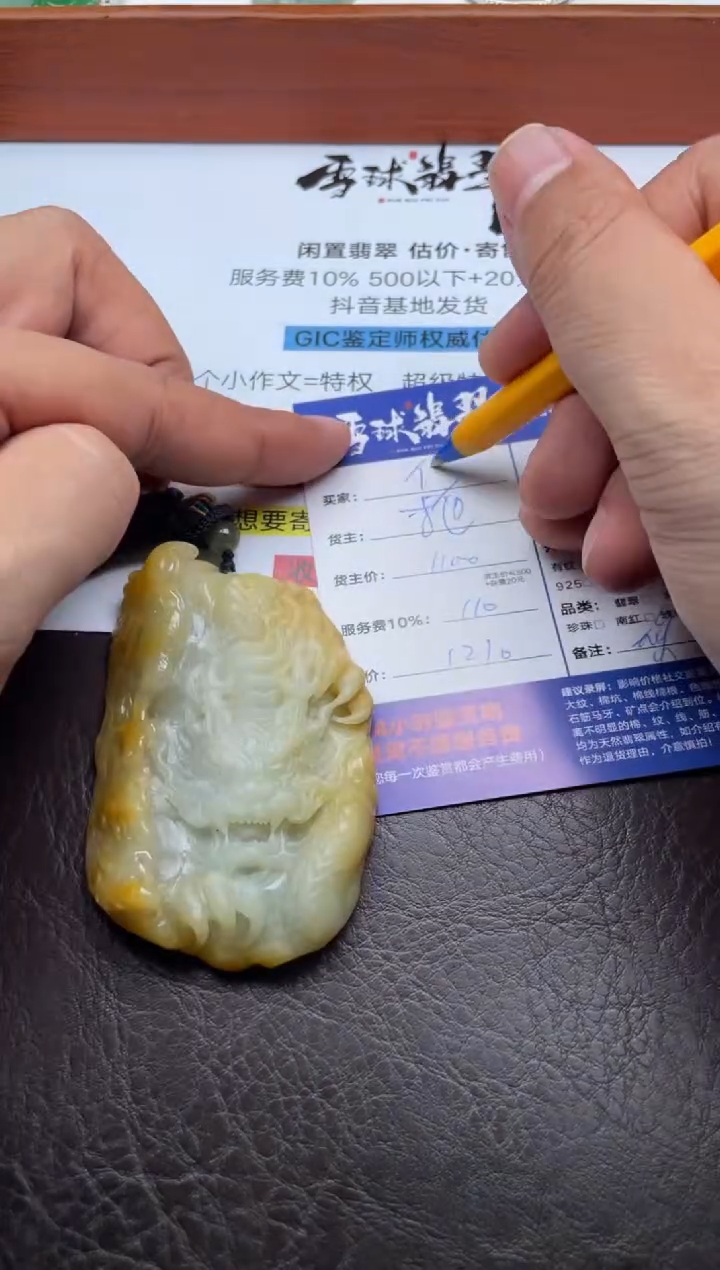 颈饰未镶嵌翡翠你****装20021120002HHH