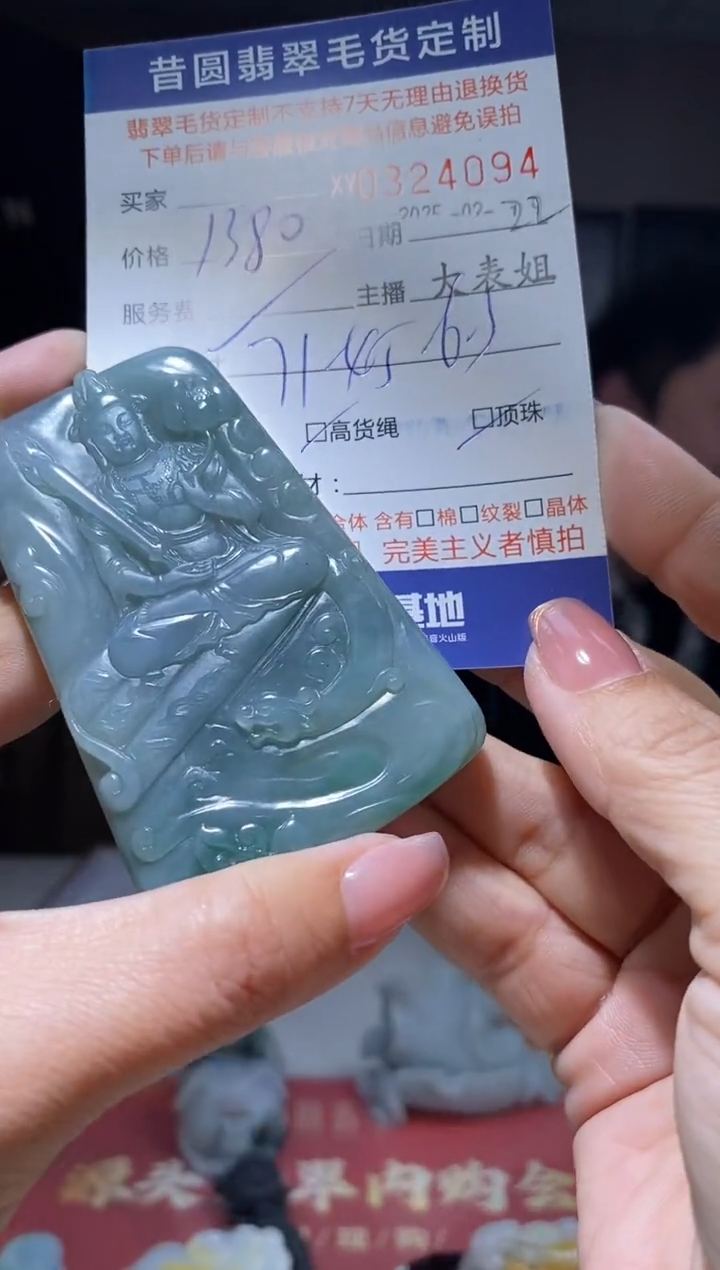 【闪购商品】定制翡翠未镶嵌翡翠324094