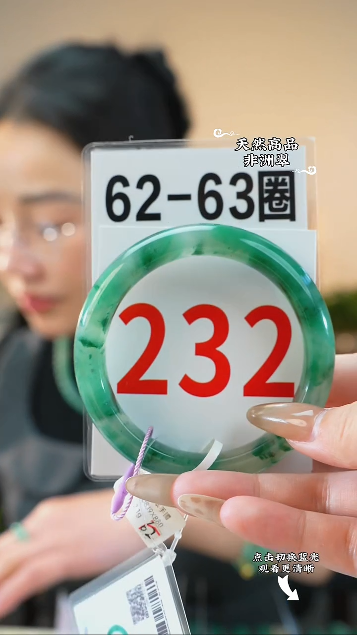 未镶嵌手镯石英质玉（非洲翠）62