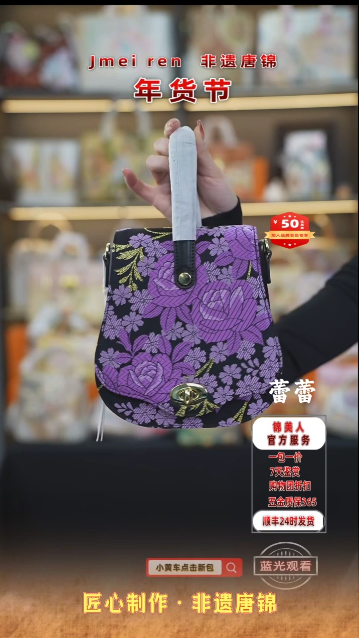 【闪购商品】织绣蕾蕾年货节福利专场 黑玫瑰琵琶包94