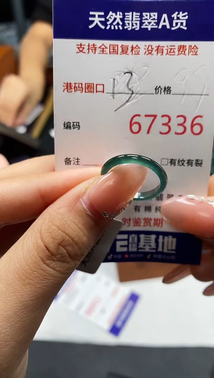 未镶嵌戒指翡翠天然A货翡翠7336