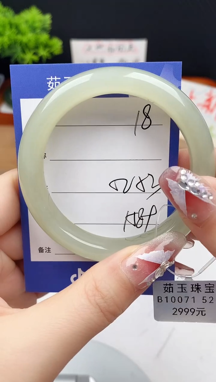【闪购商品】和田玉手镯未镶嵌微色差18