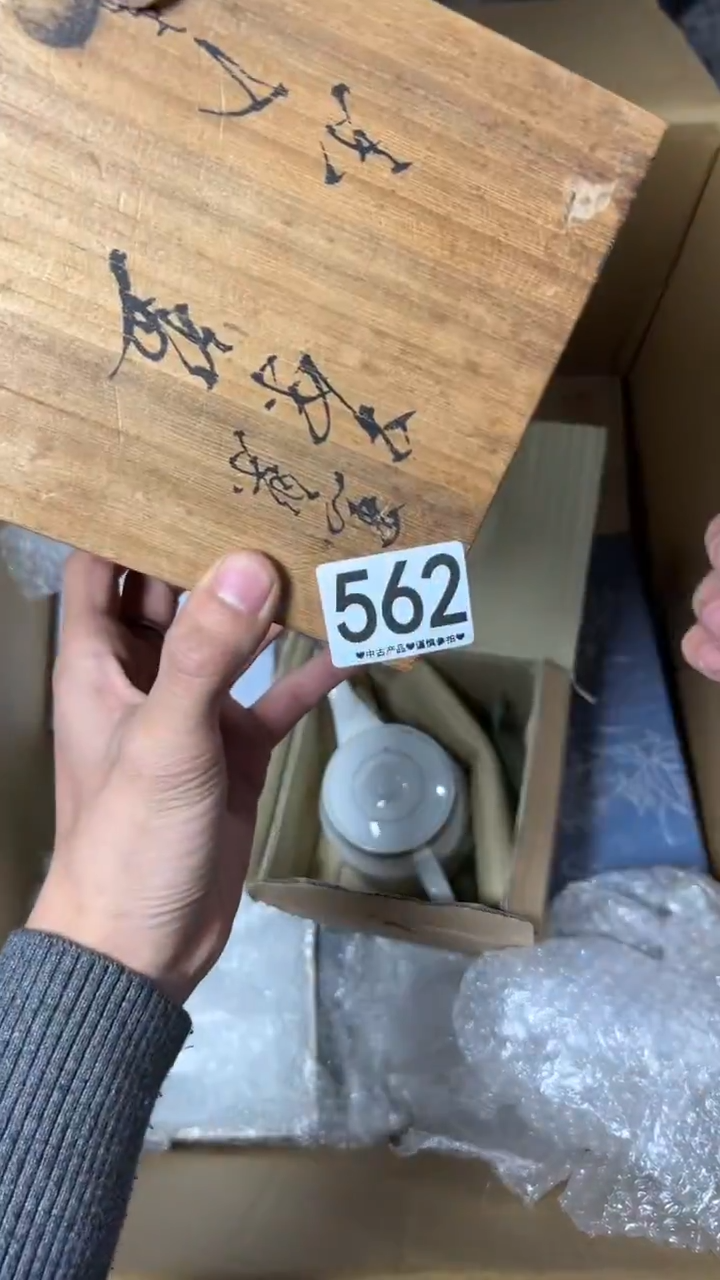 ?**针562      茶零配