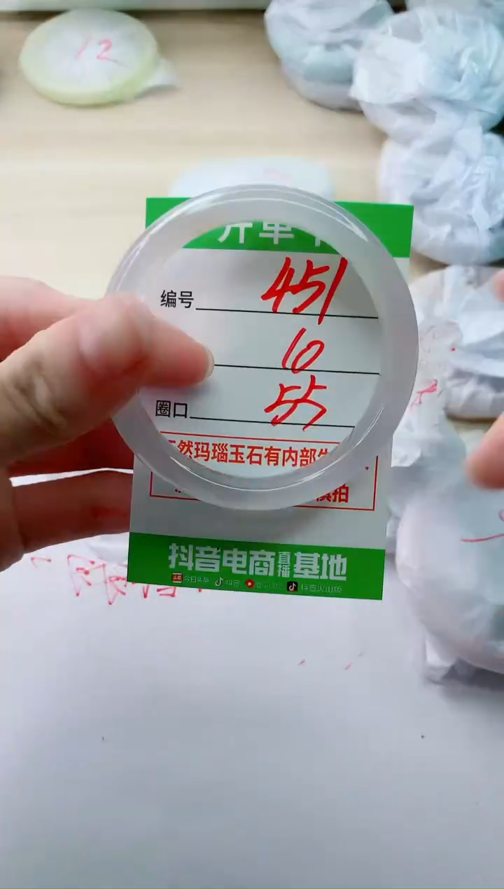 玛瑙/玉髓手镯未镶嵌451