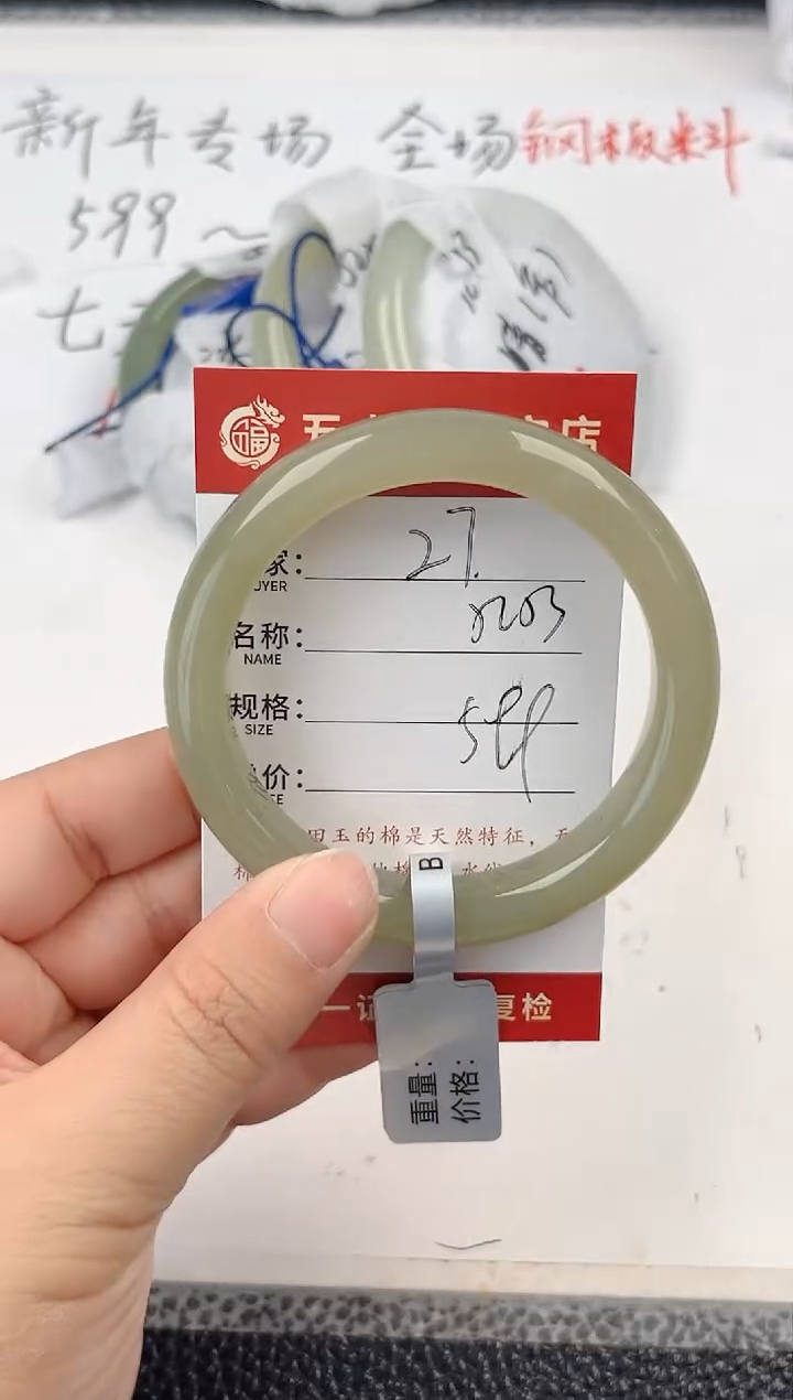 【闪购商品】和田玉手镯未镶嵌和田玉手镯微色差27