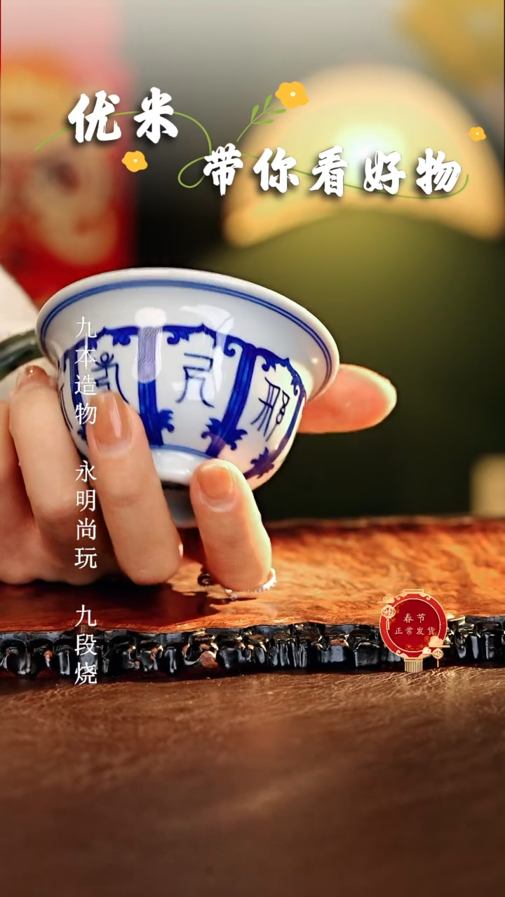 【闪购商品】瓷片................