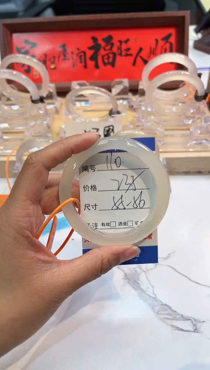 【闪购商品】玛瑙/玉髓手镯未镶嵌110-56+L-马黑1瑕