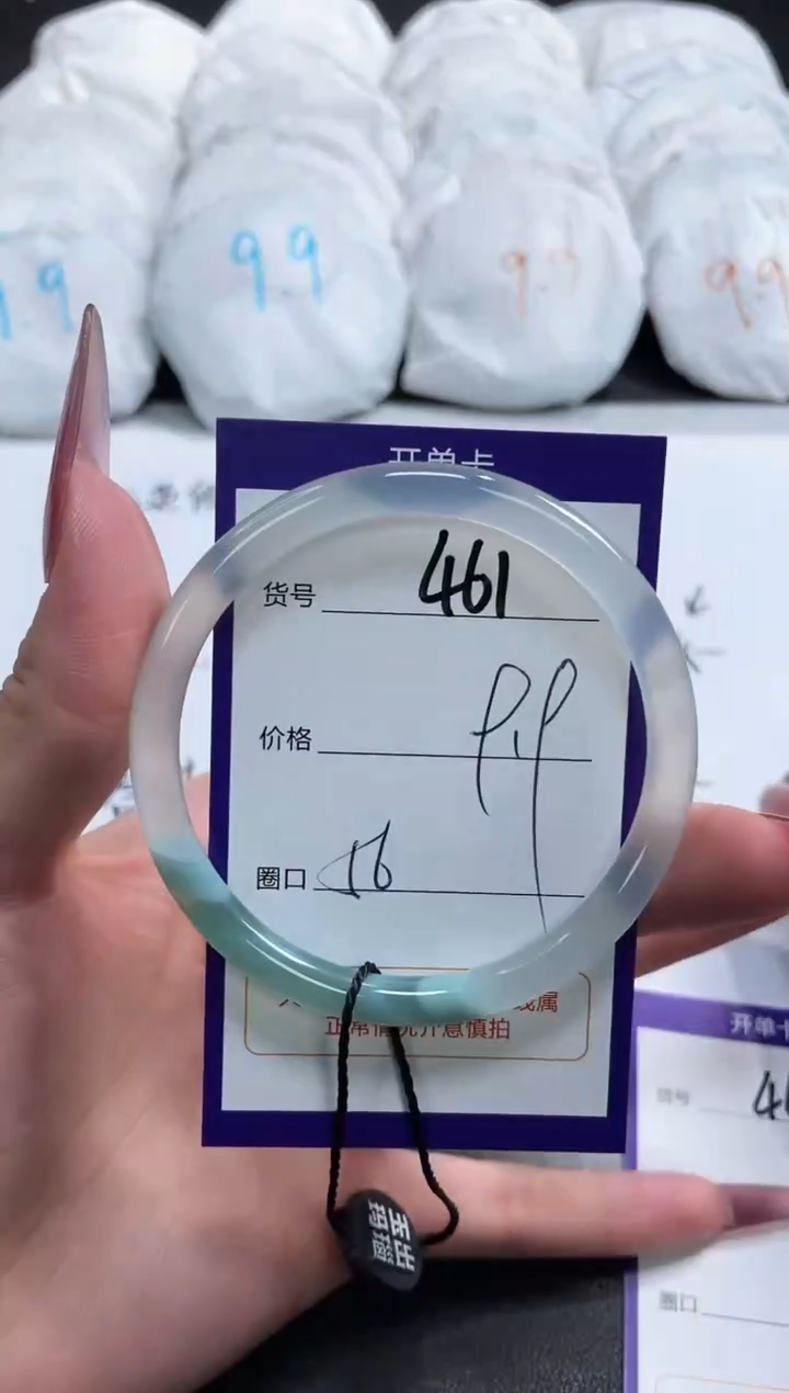 【闪购商品】玛瑙/玉髓手镯未镶嵌461