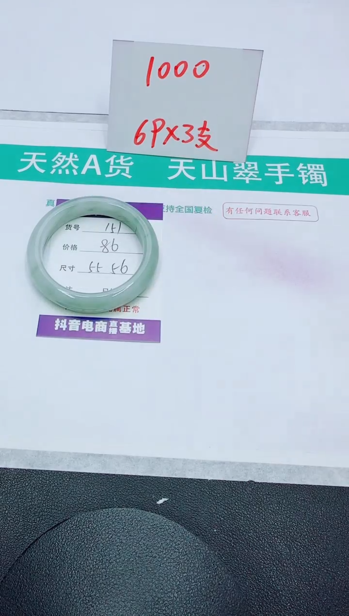 【闪购商品】石英质玉手镯未镶嵌151