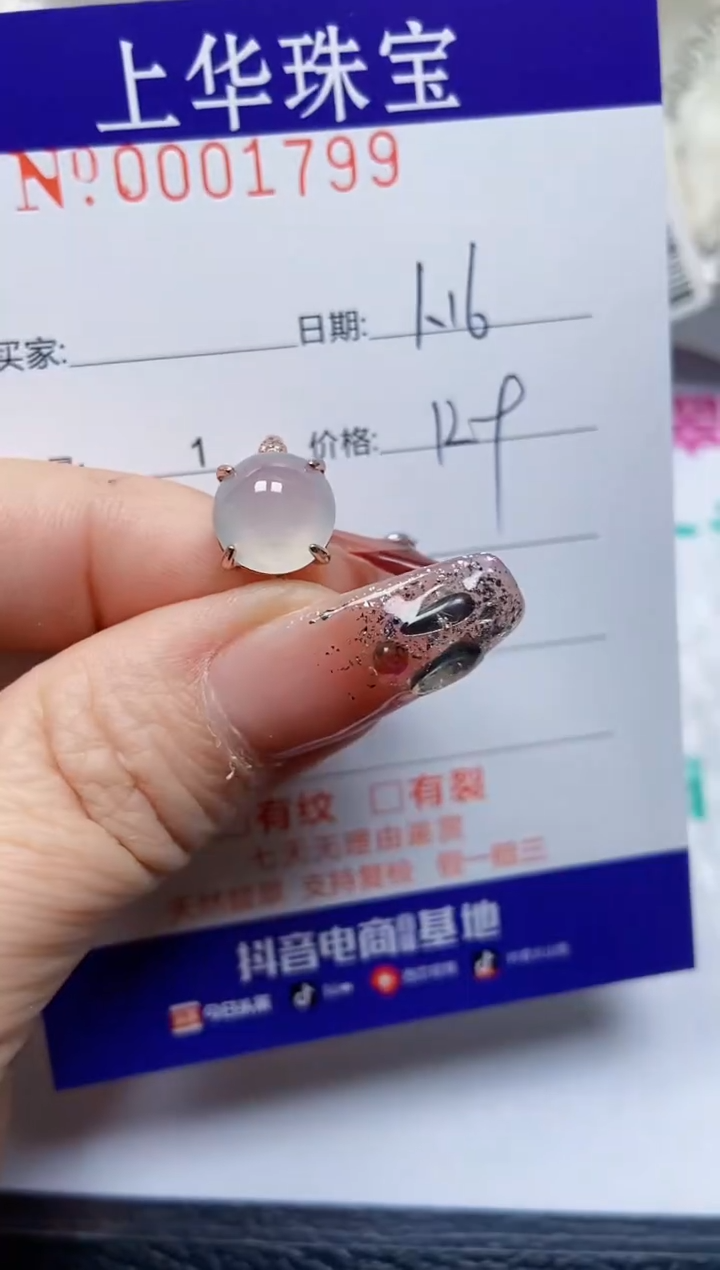 【闪购商品】翡翠戒指银S925镶嵌1799