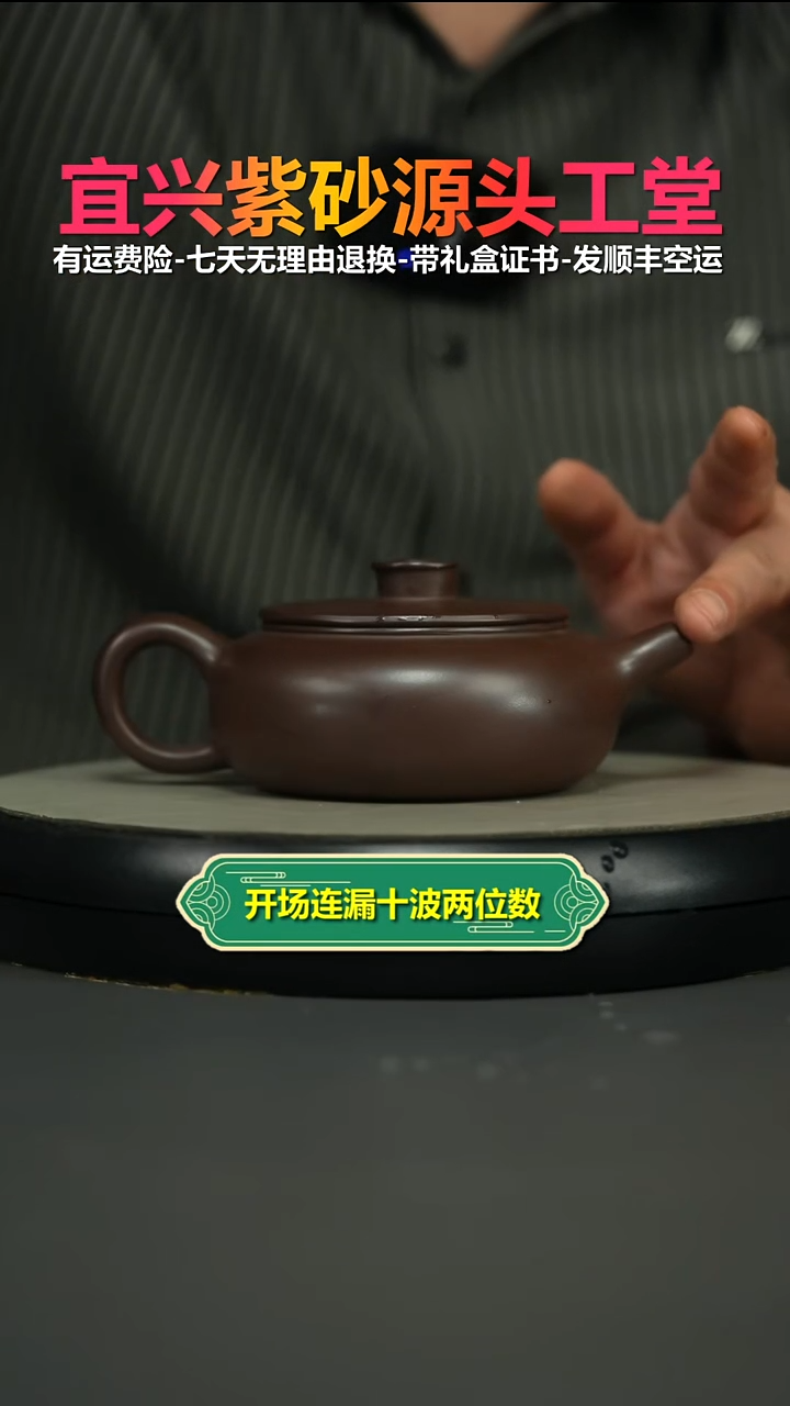 茶壶紫砂陈景明紫龙血砂松鹤延年扁韵260CC