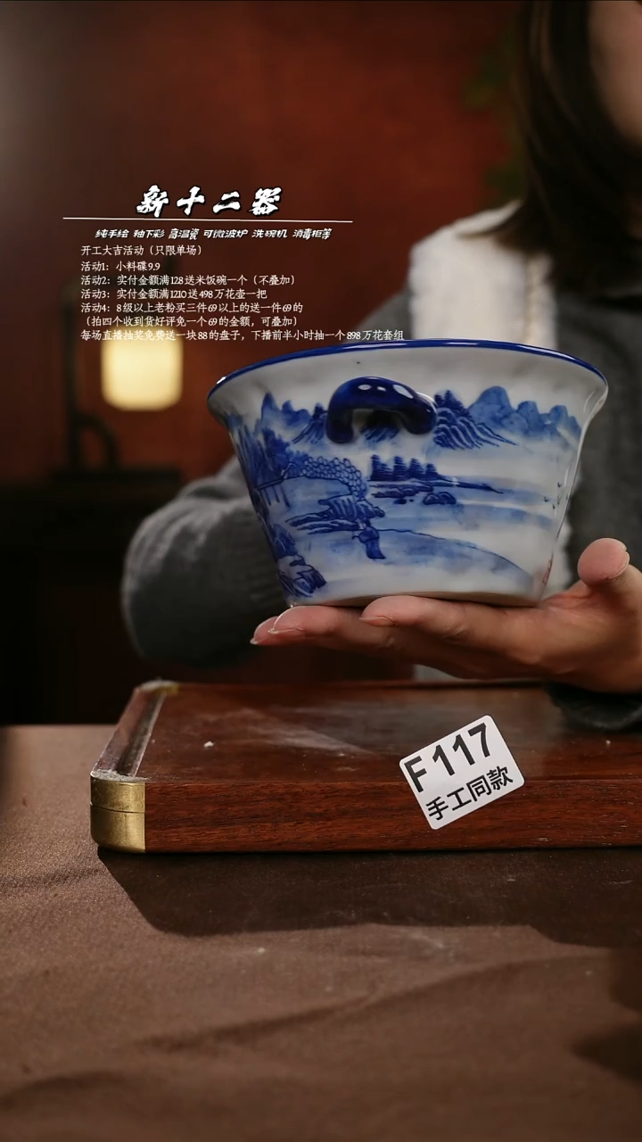 F117新十二器瓷器