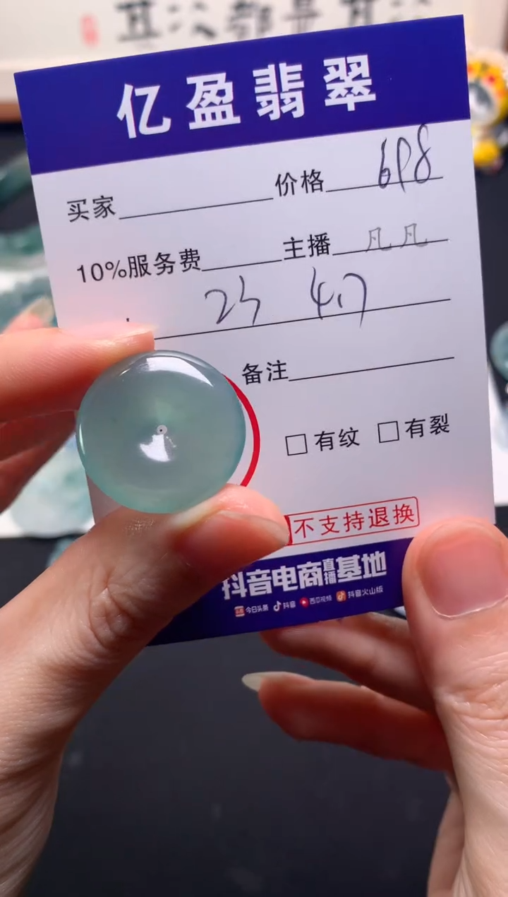 【闪购商品】定制翡翠未镶嵌0464836689