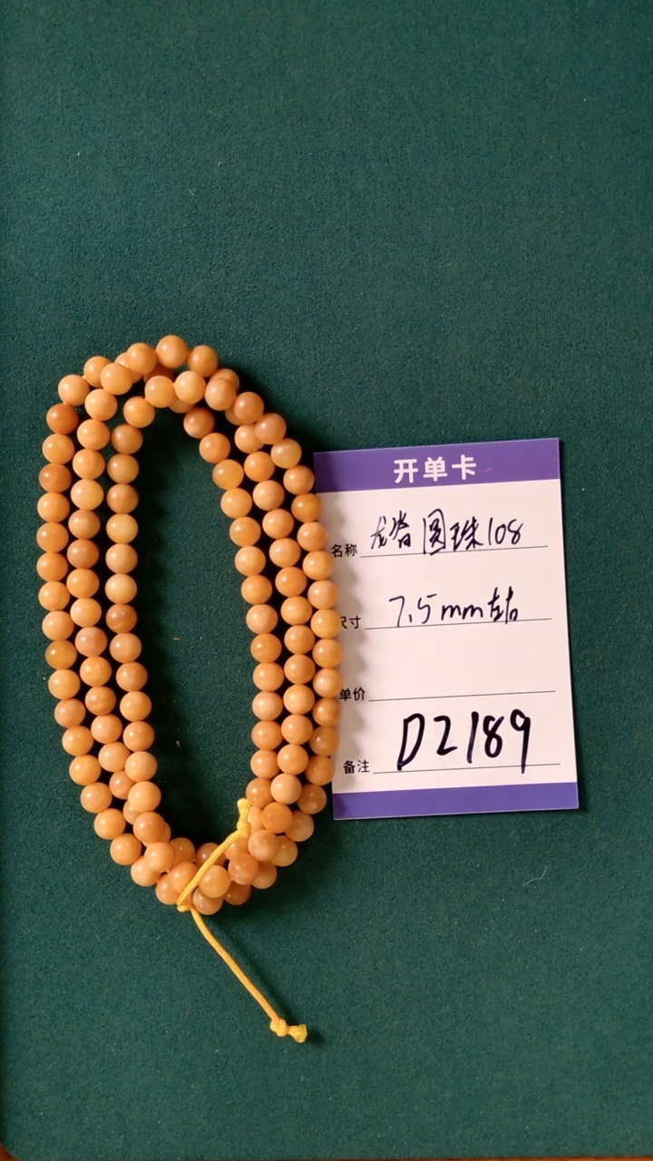 【闪购商品】龙眼菩提吊坠D2191 7.5左右龙脊玉化圆珠108