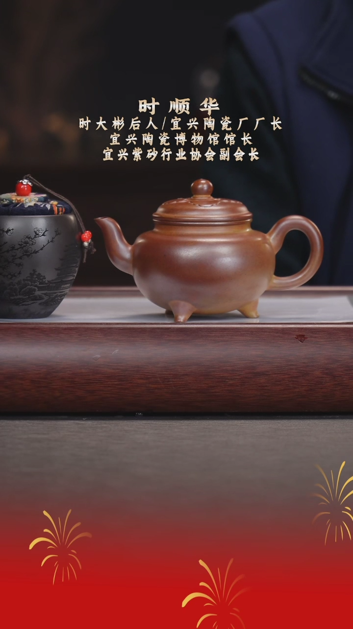 【闪购商品】紫砂茶壶时顺华/柴烧/大彬如意/300cc