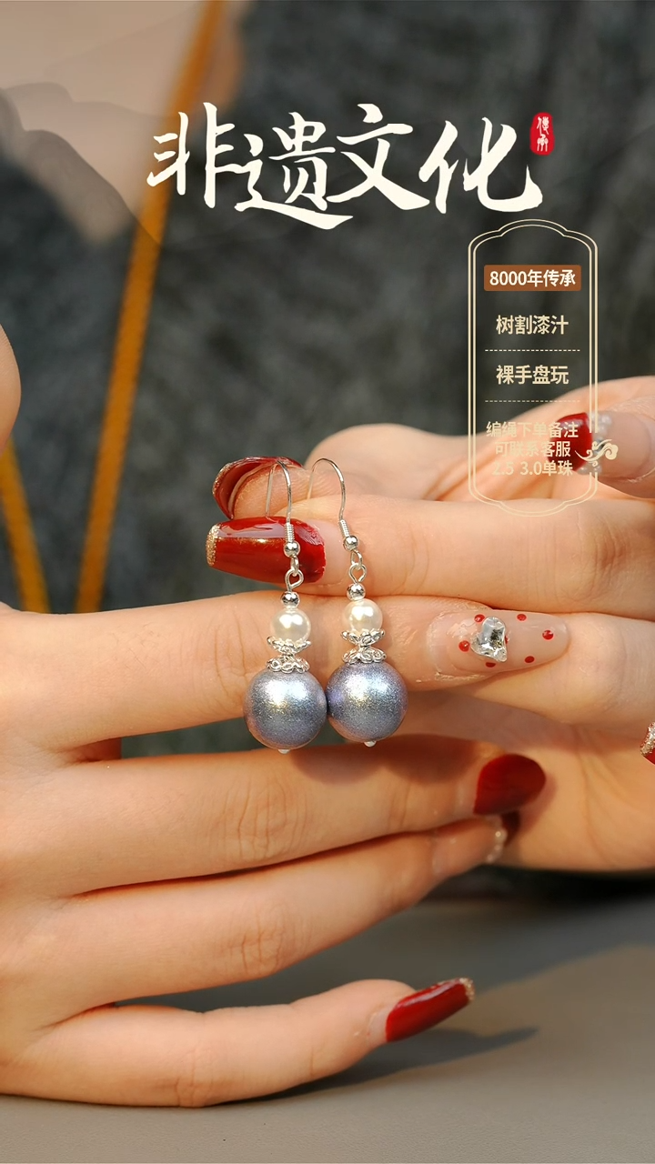 【闪购商品】大漆1.2单珠耳环 非遗大漆珠