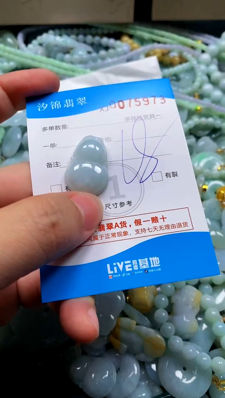 颈饰未镶嵌翡翠闪购商品0075973
