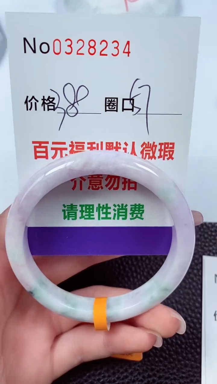 【闪购商品】翡翠手镯未镶嵌00328234