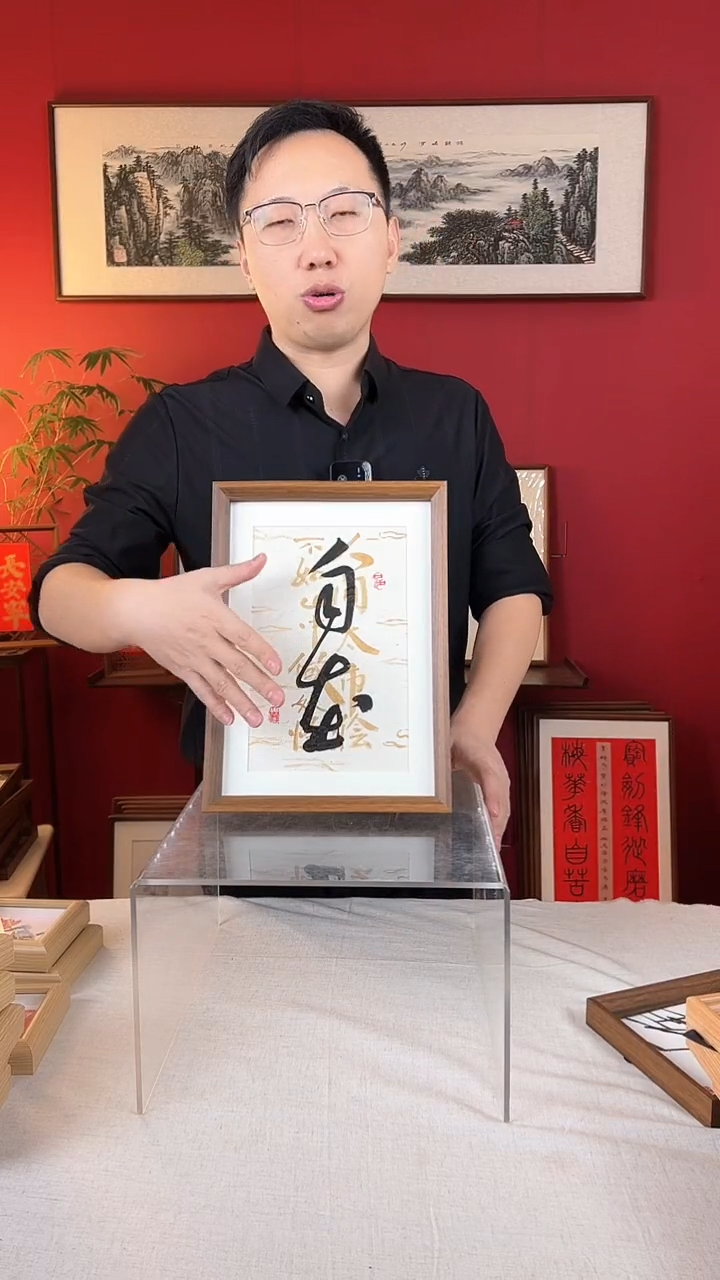 【闪购商品】国画自在书法摆台