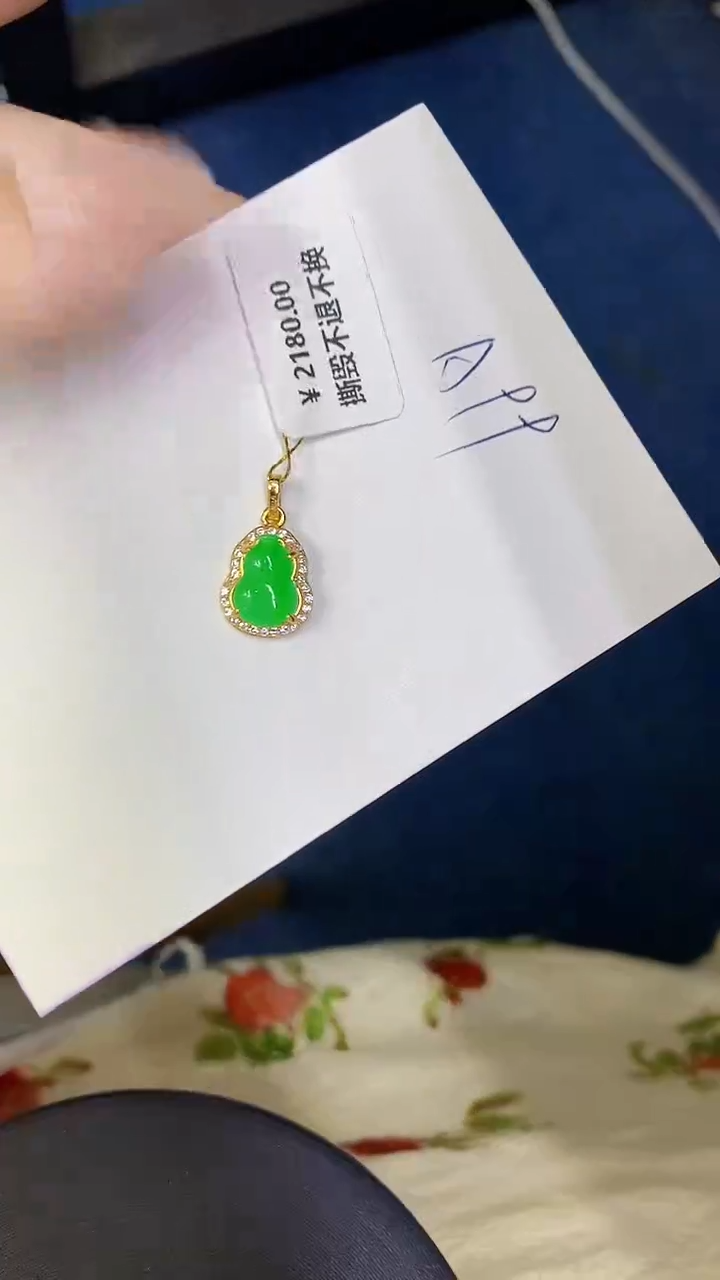 颈饰未镶嵌翡翠缅甸天然翡翠A货